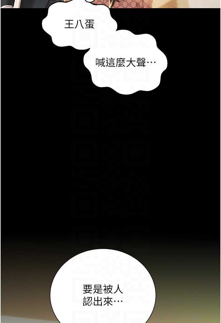 [韩国漫画] 萌鬼饭店实录 剧情,职场#[127P]-63
