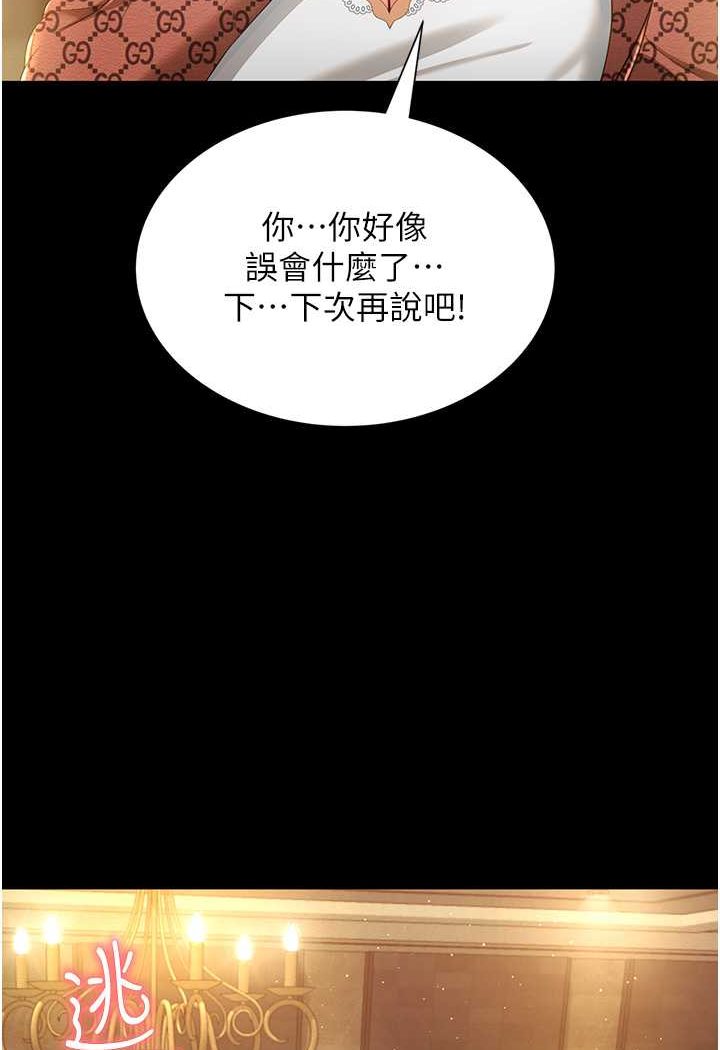 [韩国漫画] 萌鬼饭店实录 剧情,职场#[127P]-65