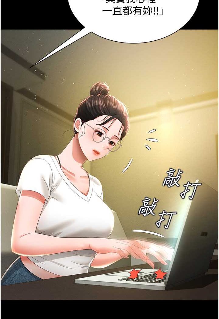 [韩国漫画] 萌鬼饭店实录 剧情,职场#[127P]-77