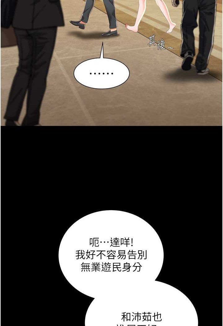 [韩国漫画] 萌鬼饭店实录 剧情,职场#[127P]-89