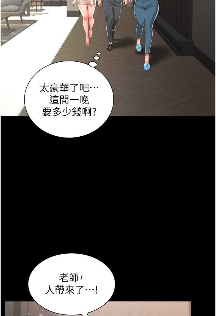 [韩国漫画] 萌鬼饭店实录 剧情,职场#[127P]-99