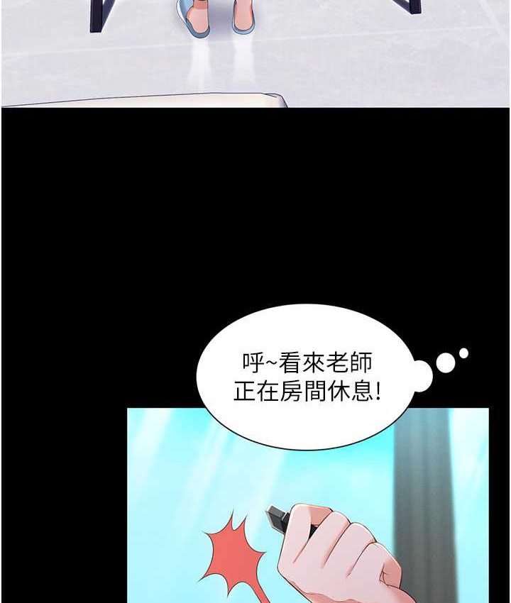 [韩国漫画] 萌鬼饭店实录 剧情,职场#[153P]-103