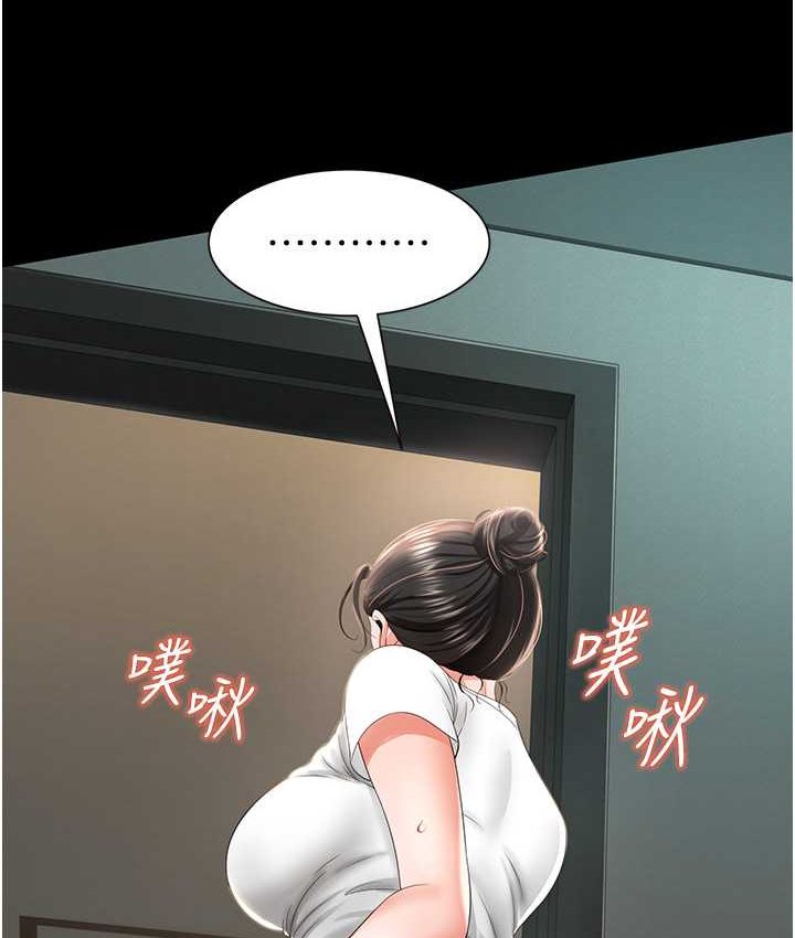 [韩国漫画] 萌鬼饭店实录 剧情,职场#[153P]-109