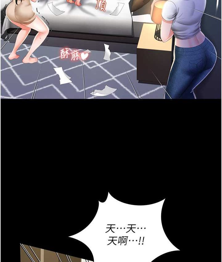 [韩国漫画] 萌鬼饭店实录 剧情,职场#[153P]-112