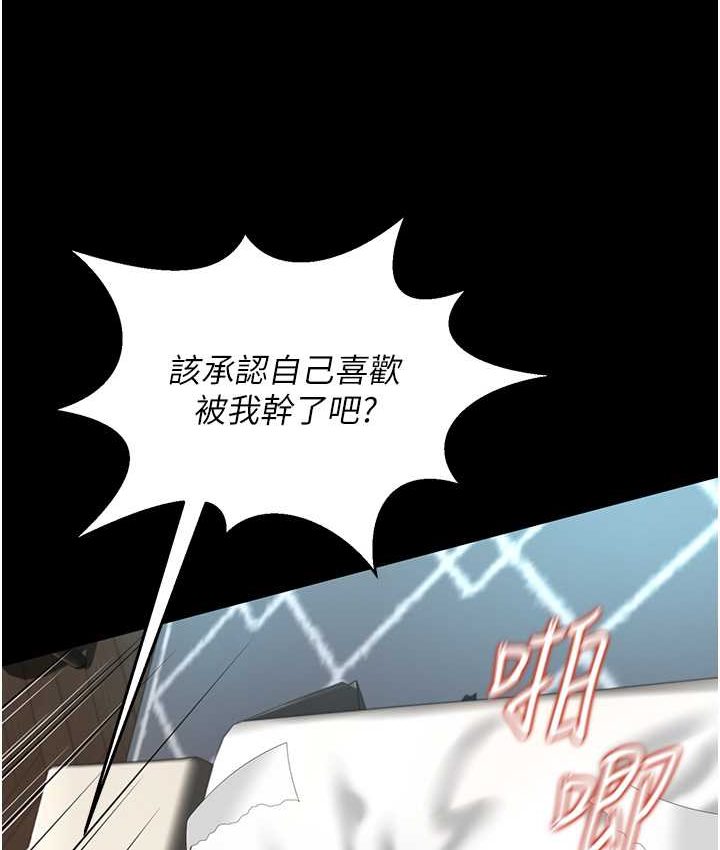 [韩国漫画] 萌鬼饭店实录 剧情,职场#[153P]-114