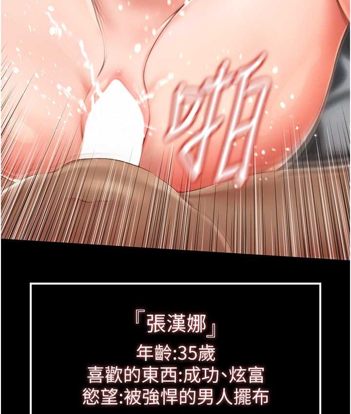 [韩国漫画] 萌鬼饭店实录 剧情,职场#[153P]-12