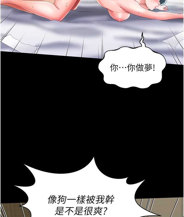 [韩国漫画] 萌鬼饭店实录 剧情,职场#[153P]-120