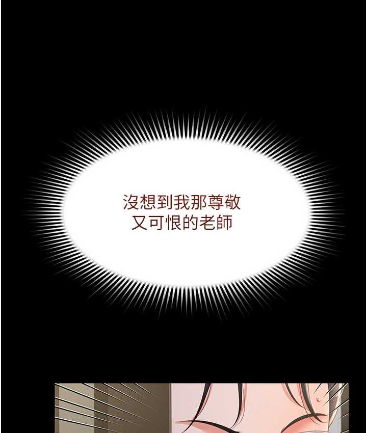[韩国漫画] 萌鬼饭店实录 剧情,职场#[153P]-124