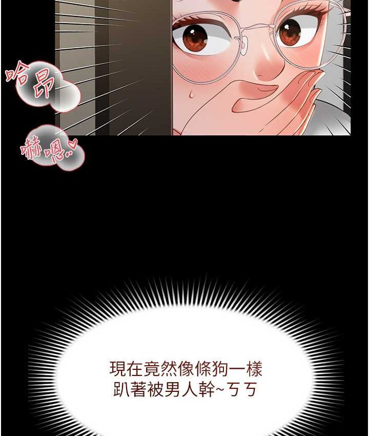 [韩国漫画] 萌鬼饭店实录 剧情,职场#[153P]-125