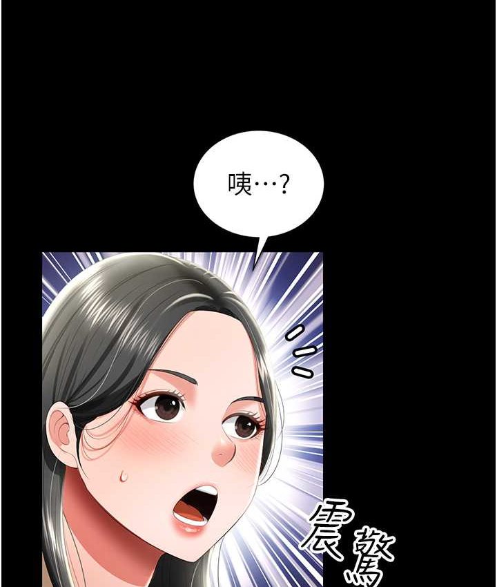 [韩国漫画] 萌鬼饭店实录 剧情,职场#[153P]-132