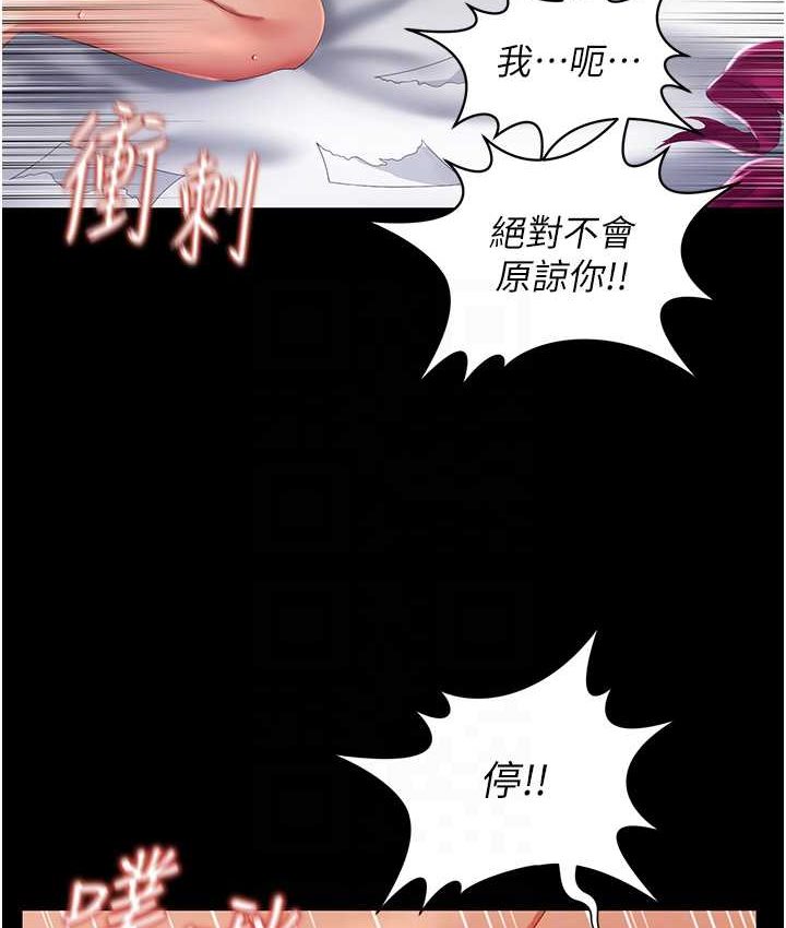 [韩国漫画] 萌鬼饭店实录 剧情,职场#[153P]-19