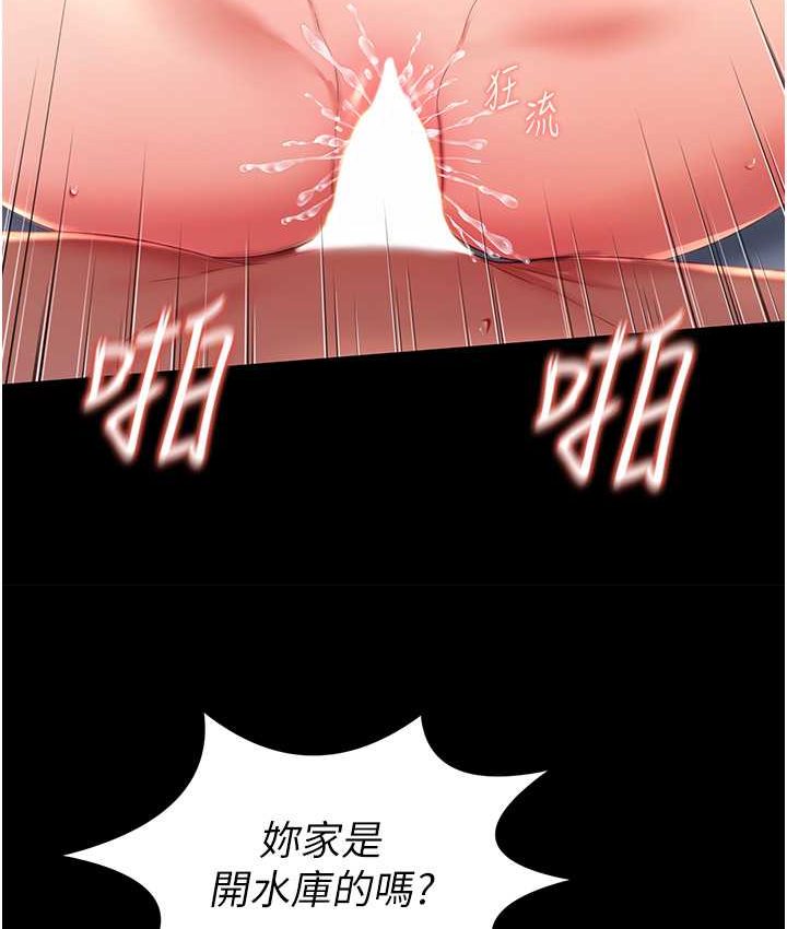 [韩国漫画] 萌鬼饭店实录 剧情,职场#[153P]-23