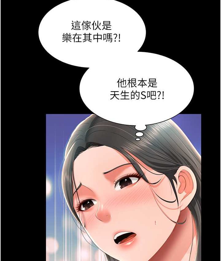 [韩国漫画] 萌鬼饭店实录 剧情,职场#[153P]-26