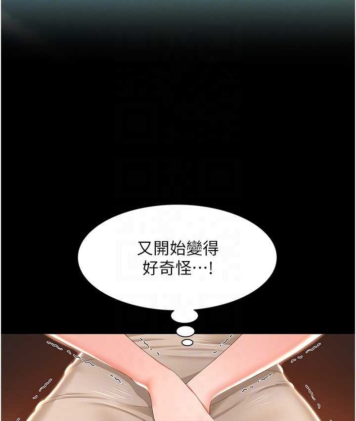 [韩国漫画] 萌鬼饭店实录 剧情,职场#[153P]-31