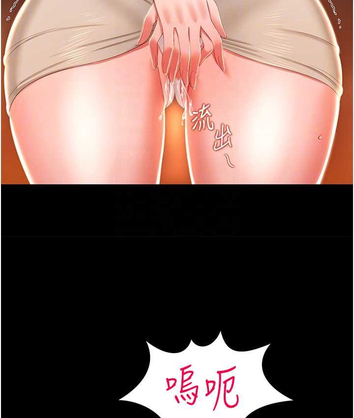 [韩国漫画] 萌鬼饭店实录 剧情,职场#[153P]-32