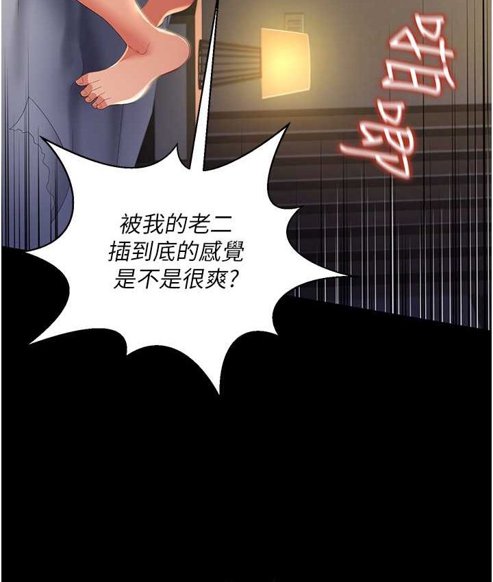[韩国漫画] 萌鬼饭店实录 剧情,职场#[153P]-38