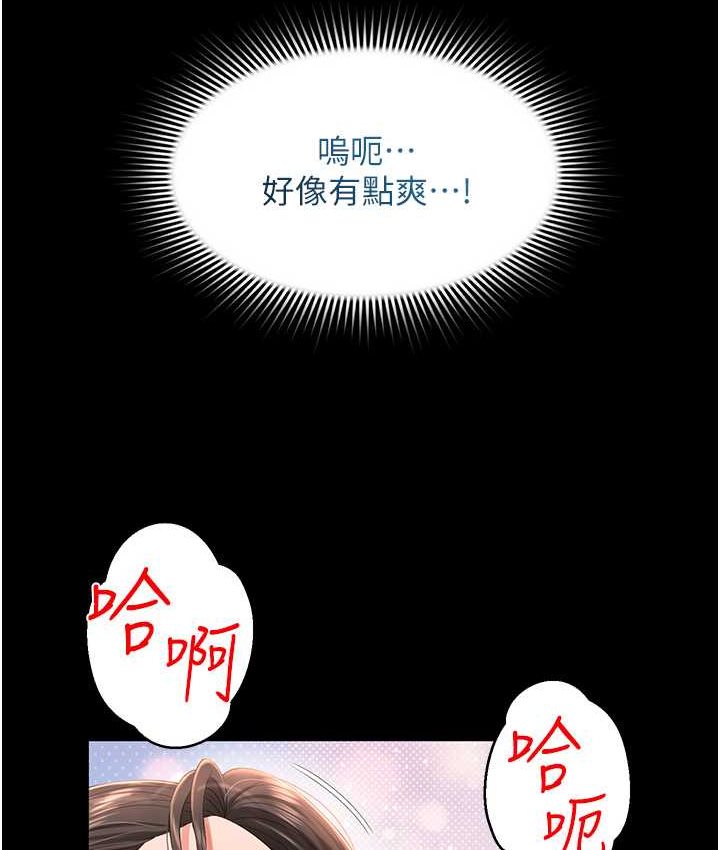 [韩国漫画] 萌鬼饭店实录 剧情,职场#[153P]-39