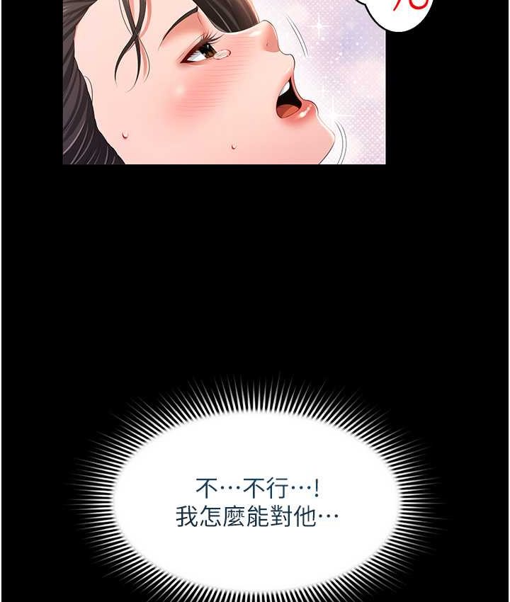 [韩国漫画] 萌鬼饭店实录 剧情,职场#[153P]-40