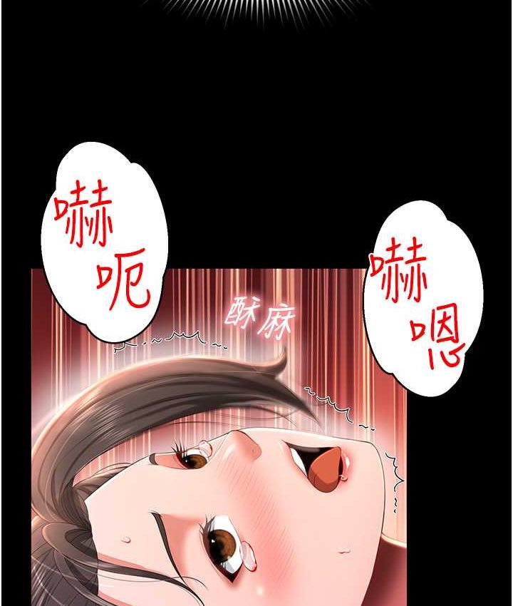 [韩国漫画] 萌鬼饭店实录 剧情,职场#[153P]-41