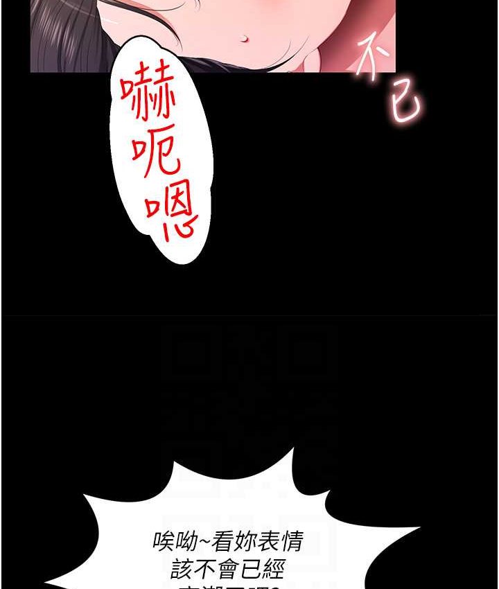 [韩国漫画] 萌鬼饭店实录 剧情,职场#[153P]-42
