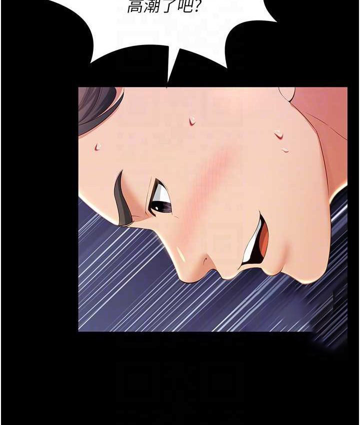 [韩国漫画] 萌鬼饭店实录 剧情,职场#[153P]-43