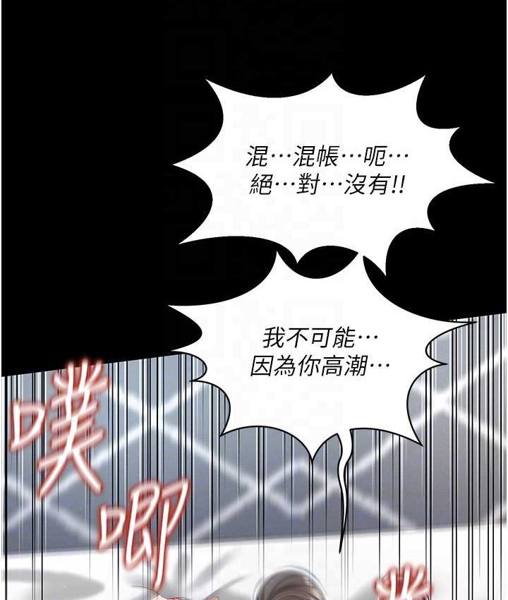[韩国漫画] 萌鬼饭店实录 剧情,职场#[153P]-44