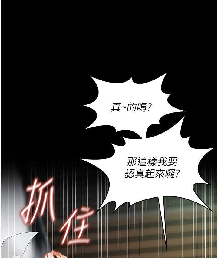 [韩国漫画] 萌鬼饭店实录 剧情,职场#[153P]-47