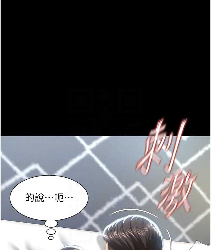 [韩国漫画] 萌鬼饭店实录 剧情,职场#[153P]-55