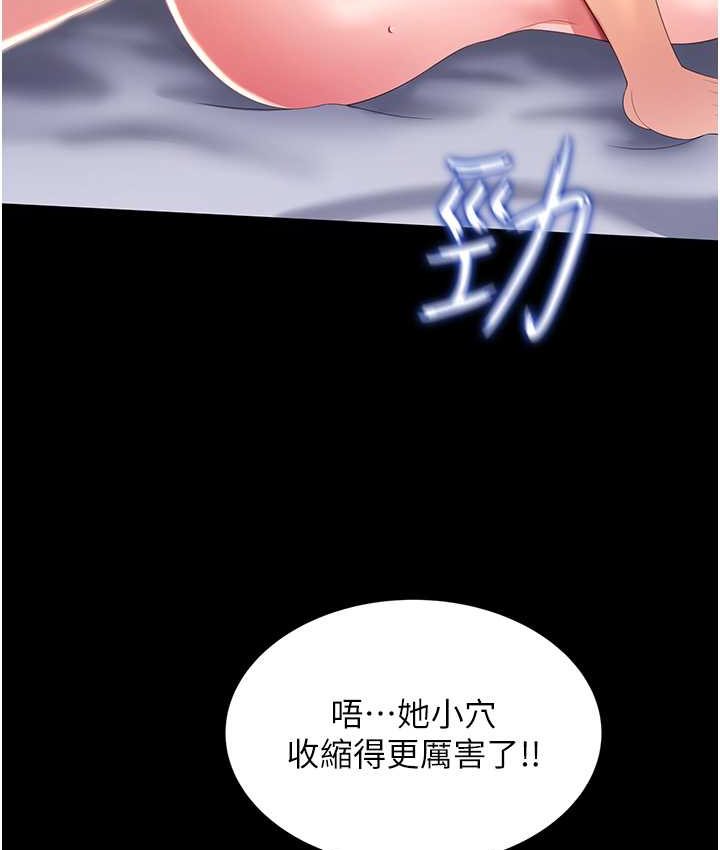 [韩国漫画] 萌鬼饭店实录 剧情,职场#[153P]-59