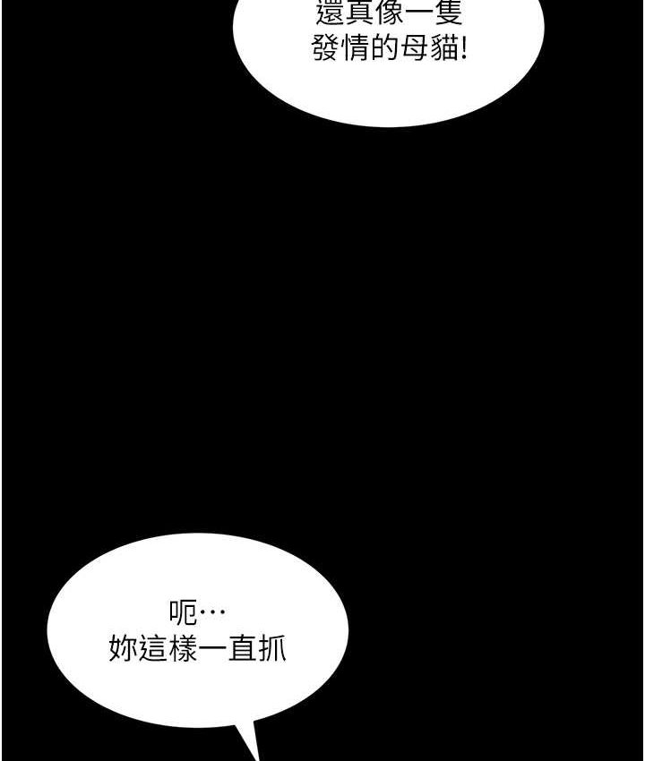 [韩国漫画] 萌鬼饭店实录 剧情,职场#[153P]-66