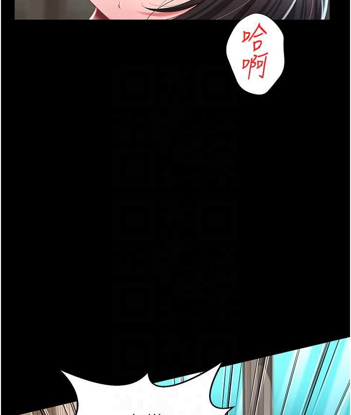 [韩国漫画] 萌鬼饭店实录 剧情,职场#[153P]-68
