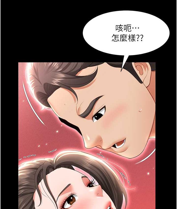 [韩国漫画] 萌鬼饭店实录 剧情,职场#[153P]-7