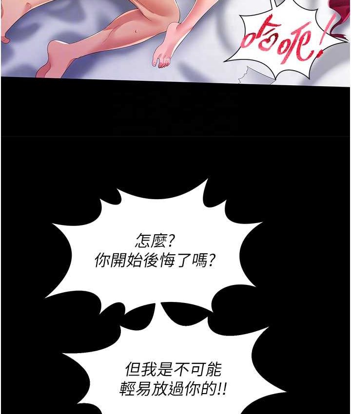 [韩国漫画] 萌鬼饭店实录 剧情,职场#[153P]-70