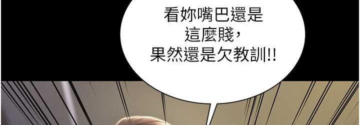 [韩国漫画] 萌鬼饭店实录 剧情,职场#[153P]-73