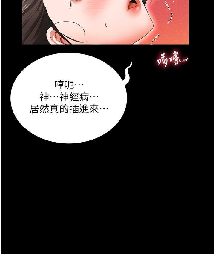 [韩国漫画] 萌鬼饭店实录 剧情,职场#[153P]-8