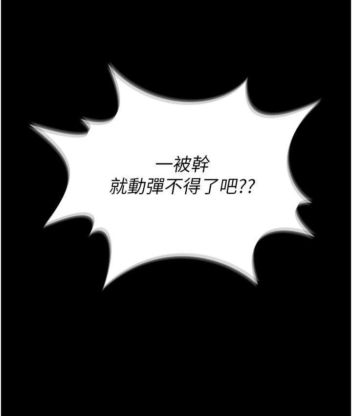 [韩国漫画] 萌鬼饭店实录 剧情,职场#[153P]-9