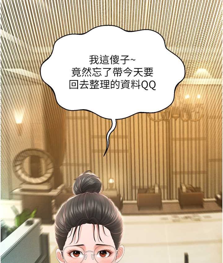 [韩国漫画] 萌鬼饭店实录 剧情,职场#[153P]-92