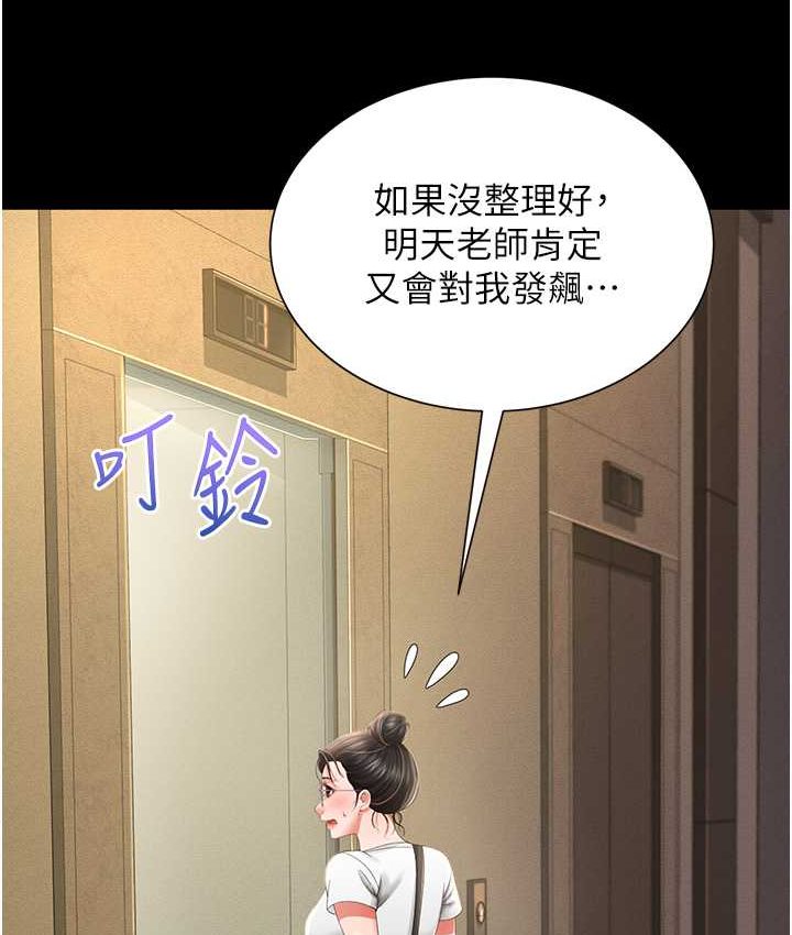 [韩国漫画] 萌鬼饭店实录 剧情,职场#[153P]-97