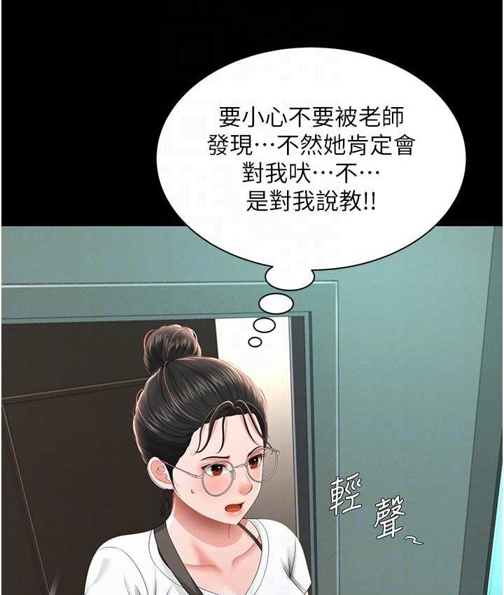 [韩国漫画] 萌鬼饭店实录 剧情,职场#[153P]-99