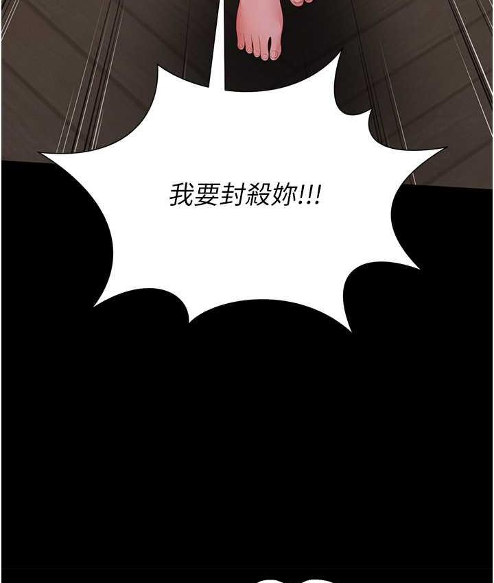 [韩国漫画] 萌鬼饭店实录 剧情,职场#[169P]-106