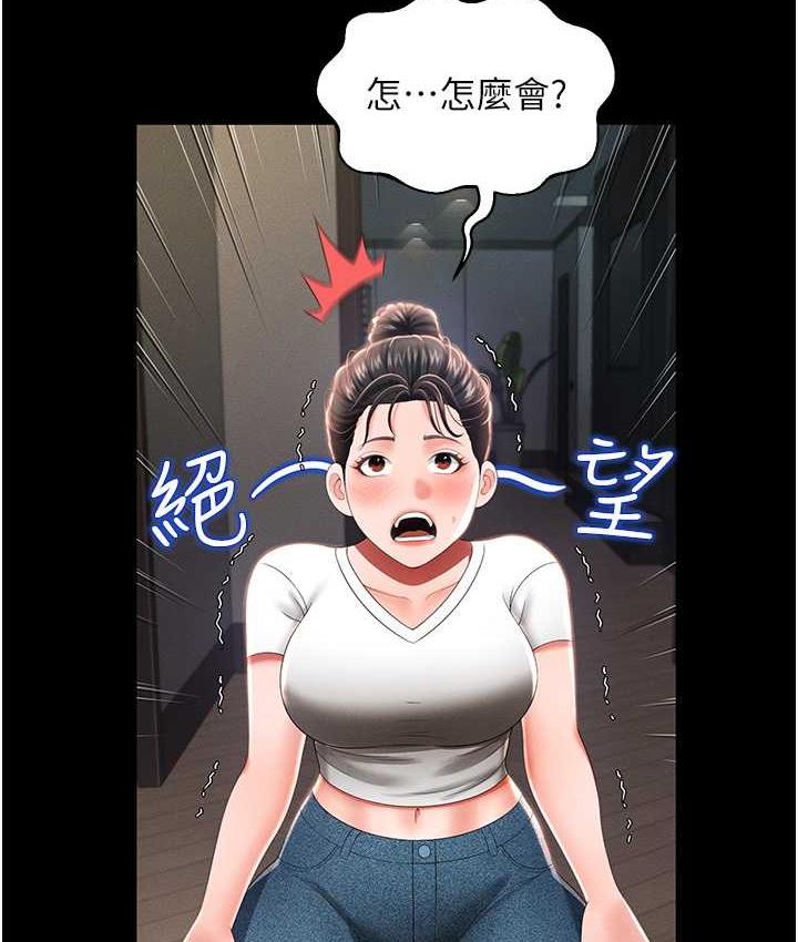 [韩国漫画] 萌鬼饭店实录 剧情,职场#[169P]-107
