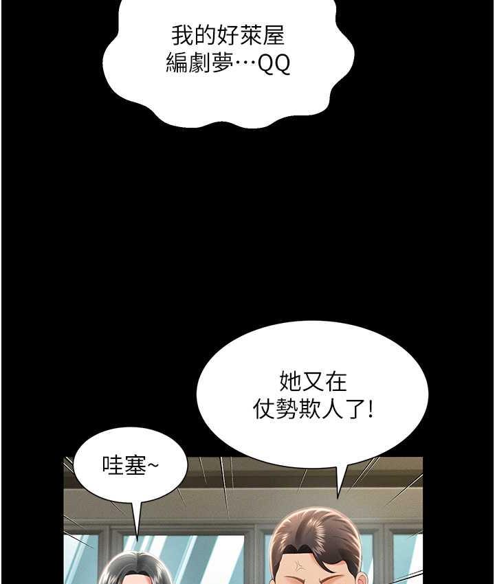 [韩国漫画] 萌鬼饭店实录 剧情,职场#[169P]-109