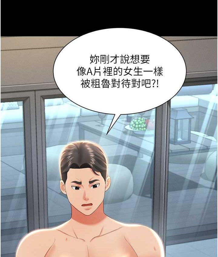 [韩国漫画] 萌鬼饭店实录 剧情,职场#[169P]-114