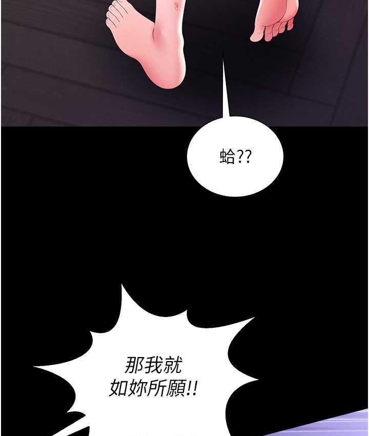 [韩国漫画] 萌鬼饭店实录 剧情,职场#[169P]-117