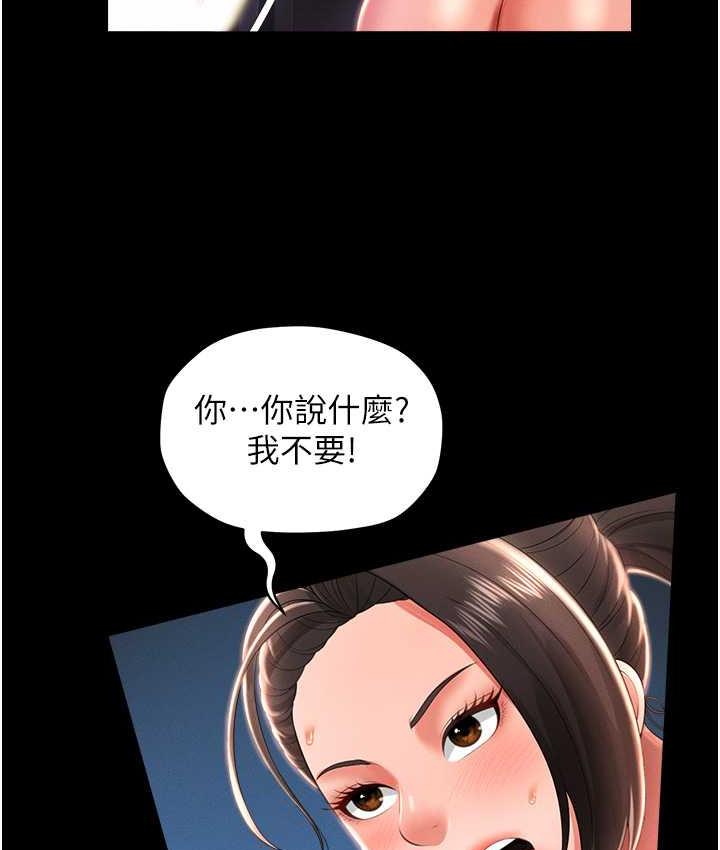 [韩国漫画] 萌鬼饭店实录 剧情,职场#[169P]-125