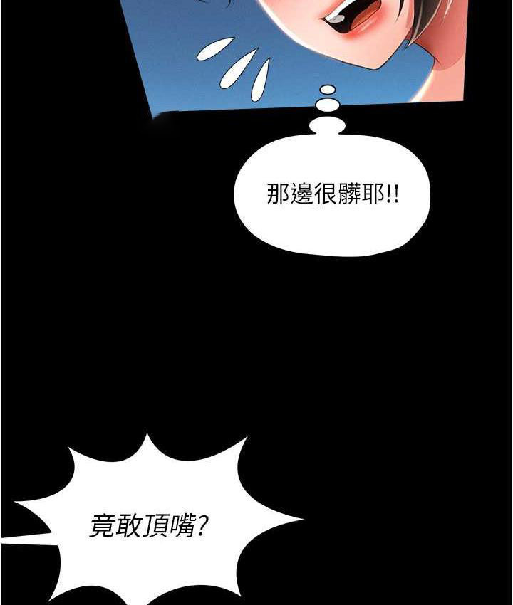 [韩国漫画] 萌鬼饭店实录 剧情,职场#[169P]-126