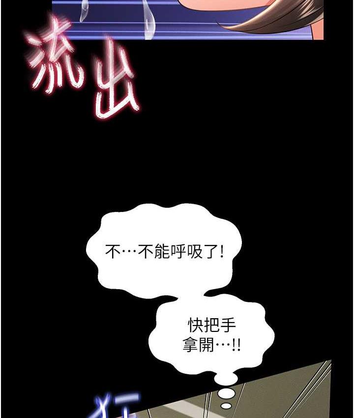 [韩国漫画] 萌鬼饭店实录 剧情,职场#[169P]-134
