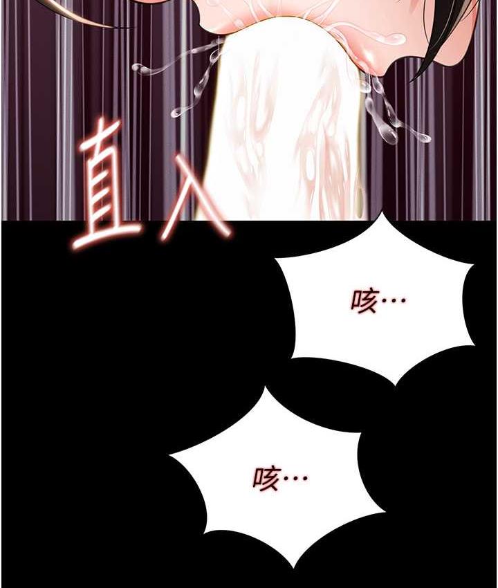 [韩国漫画] 萌鬼饭店实录 剧情,职场#[169P]-141