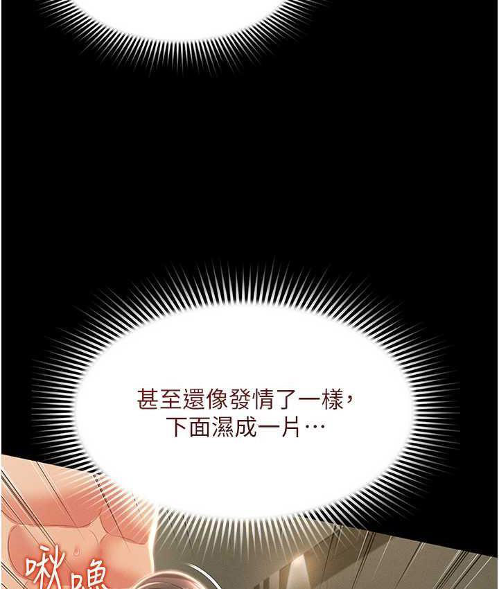 [韩国漫画] 萌鬼饭店实录 剧情,职场#[169P]-147