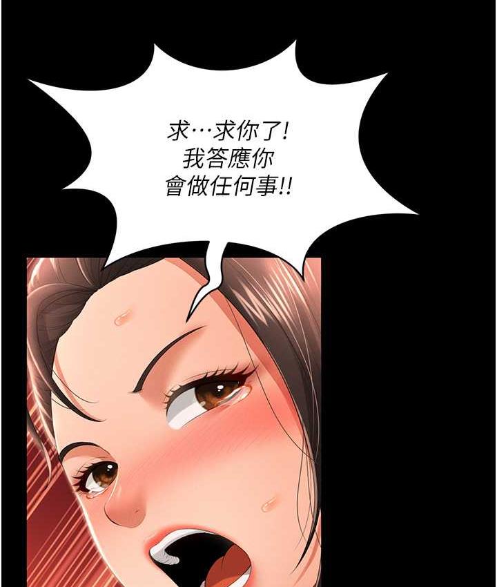 [韩国漫画] 萌鬼饭店实录 剧情,职场#[169P]-17
